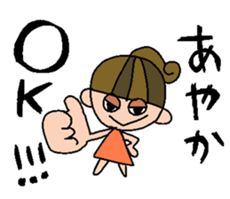 my name is ayaka sticker #14841846