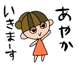 my name is ayaka sticker #14841847