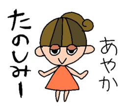 my name is ayaka sticker #14841848
