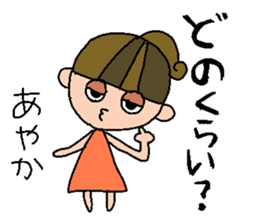 my name is ayaka sticker #14841851