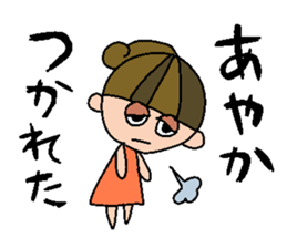 my name is ayaka sticker #14841853