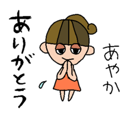 my name is ayaka sticker #14841854