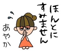 my name is ayaka sticker #14841856