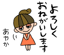 my name is ayaka sticker #14841857