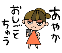 my name is ayaka sticker #14841858