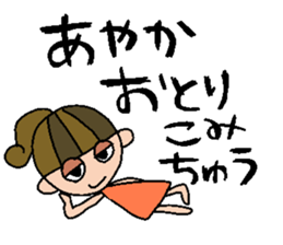 my name is ayaka sticker #14841859