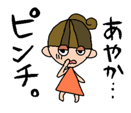 my name is ayaka sticker #14841863