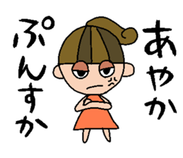 my name is ayaka sticker #14841864