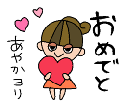 my name is ayaka sticker #14841869