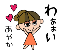 my name is ayaka sticker #14841871
