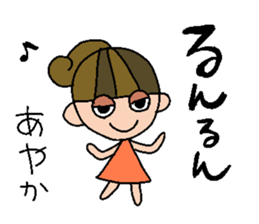 my name is ayaka sticker #14841872