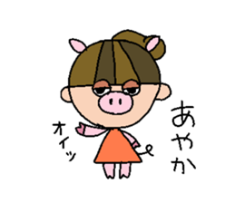 my name is ayaka sticker #14841875