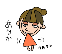 my name is ayaka sticker #14841876