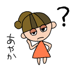 my name is ayaka sticker #14841877