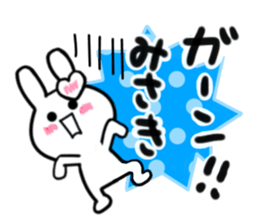 misaki's dedicated sticker sticker #14841937