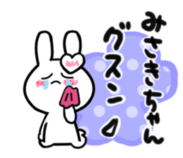 misaki's dedicated sticker sticker #14841938