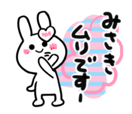 misaki's dedicated sticker sticker #14841939