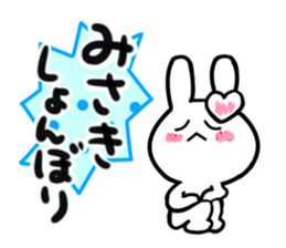 misaki's dedicated sticker sticker #14841941