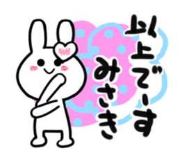 misaki's dedicated sticker sticker #14841942