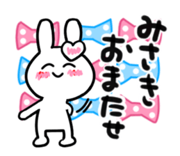 misaki's dedicated sticker sticker #14841950