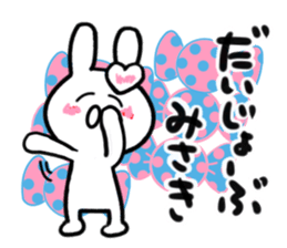 misaki's dedicated sticker sticker #14841952