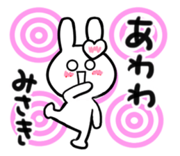 misaki's dedicated sticker sticker #14841953