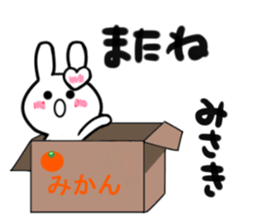 misaki's dedicated sticker sticker #14841956