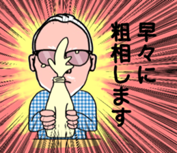 An old man's murmurs. sticker #14842099