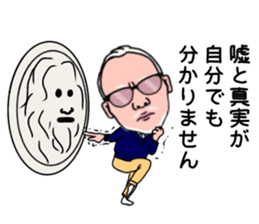 An old man's murmurs. sticker #14842123