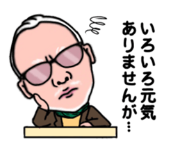 An old man's murmurs. sticker #14842132