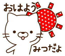 My cat"Mitu" sticker #14842278