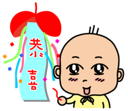 3Q baby Part2 sticker #14842604