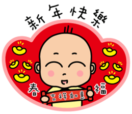 3Q baby Part2 sticker #14842613