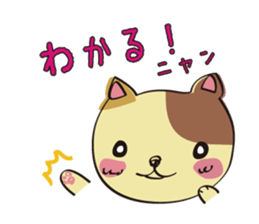 useful cat's talk sticker #14842686