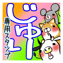 JYURI's exclusive sticker