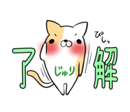 JYURI's exclusive sticker sticker #14842850