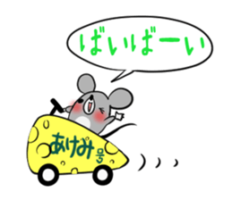 AKEMI's exclusive sticker sticker #14843221