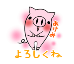 AKEMI's exclusive sticker sticker #14843225