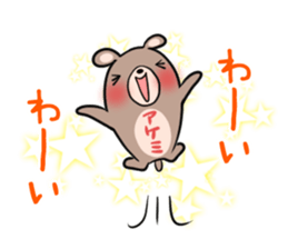 AKEMI's exclusive sticker sticker #14843231