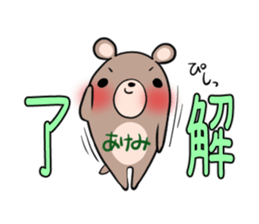 AKEMI's exclusive sticker sticker #14843234