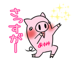 AKEMI's exclusive sticker sticker #14843235