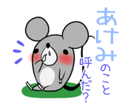 AKEMI's exclusive sticker sticker #14843239