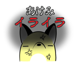 AKEMI's exclusive sticker sticker #14843249