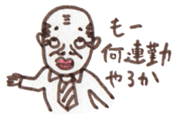 Busy Japanese Office Worker sticker #14843258