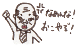 Busy Japanese Office Worker sticker #14843259