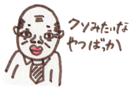 Busy Japanese Office Worker sticker #14843263
