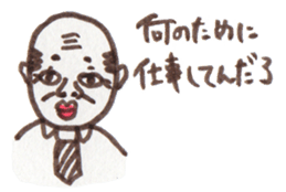 Busy Japanese Office Worker sticker #14843268