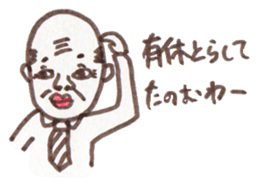 Busy Japanese Office Worker sticker #14843271