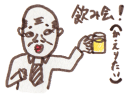 Busy Japanese Office Worker sticker #14843274