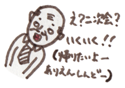 Busy Japanese Office Worker sticker #14843275